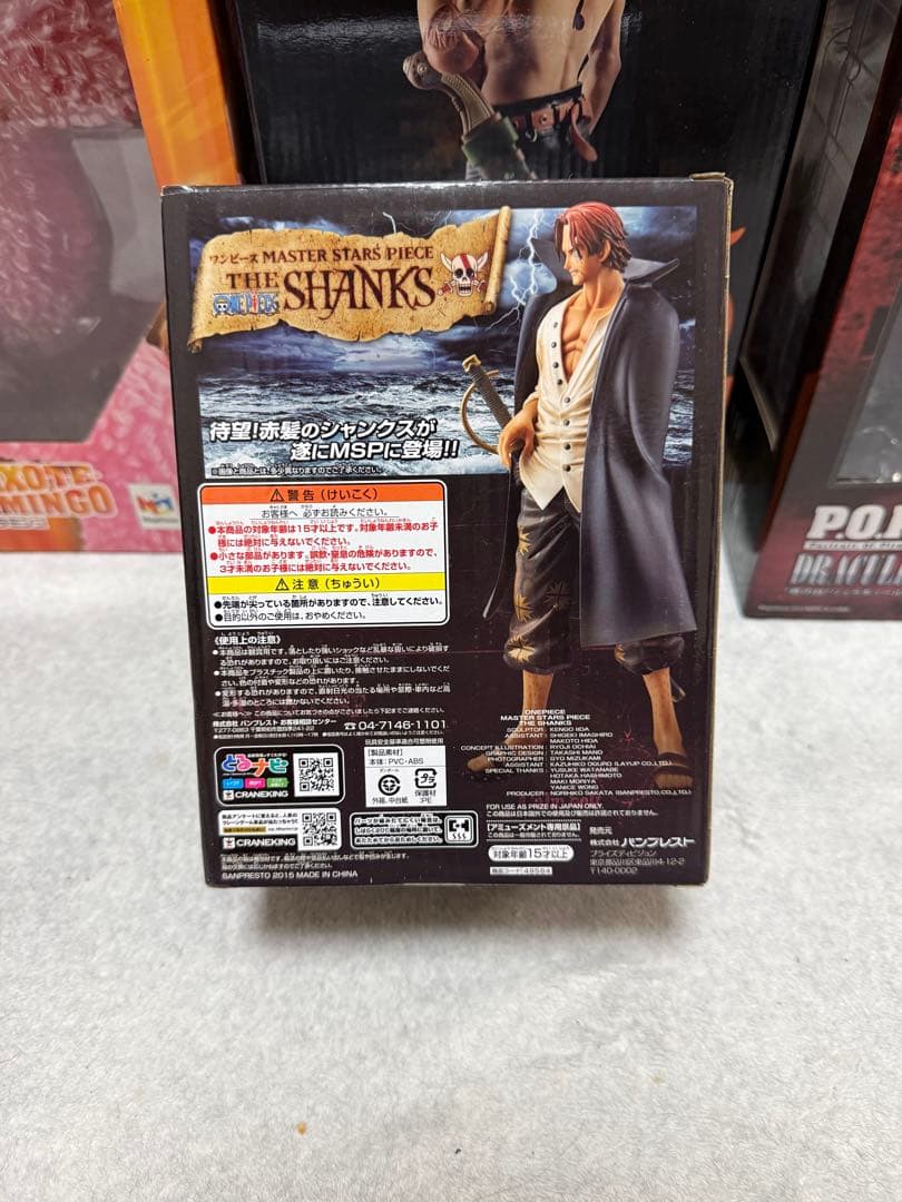 ワンピース フィギュア ９点まとめ売り