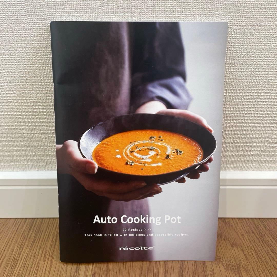 未使用　レコルト 自動調理ポット RSY-2　スープメーカー　クリームホワイト