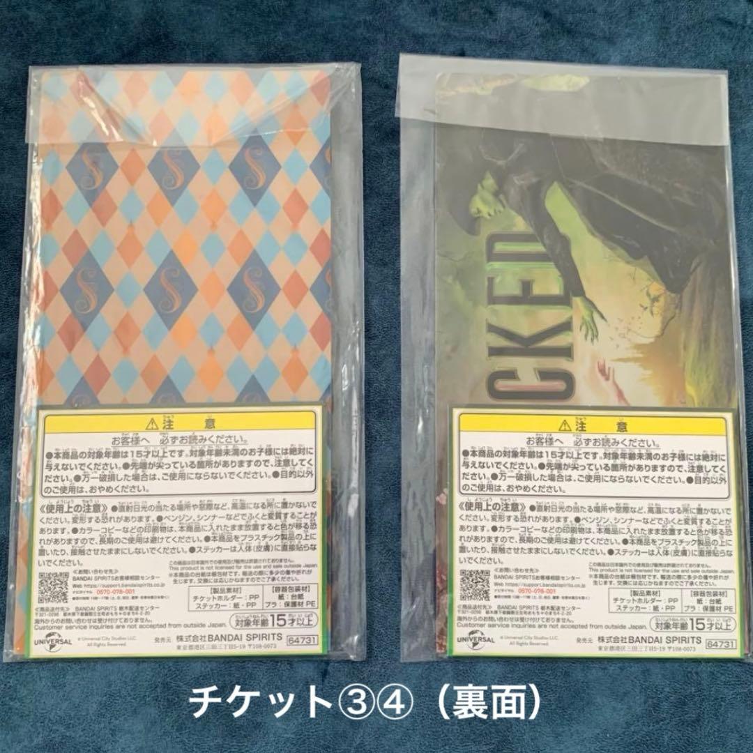 映画 ウィキッド （WICKED） エルファバ グリンダ グッズセット