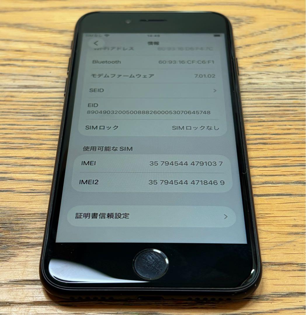 iPhone SE2 第2世代 64GB ブラック 黒 バッテリー純正86%
