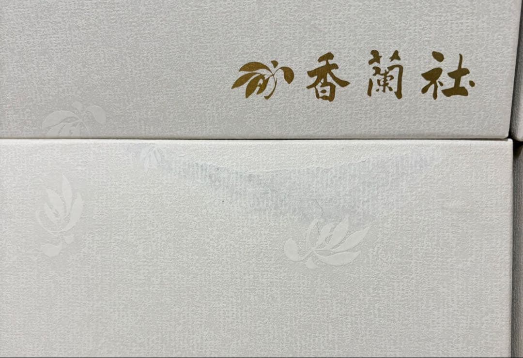 【未使用 希少】香蘭社 「モンステラ」大皿 青磁 29cm 4枚