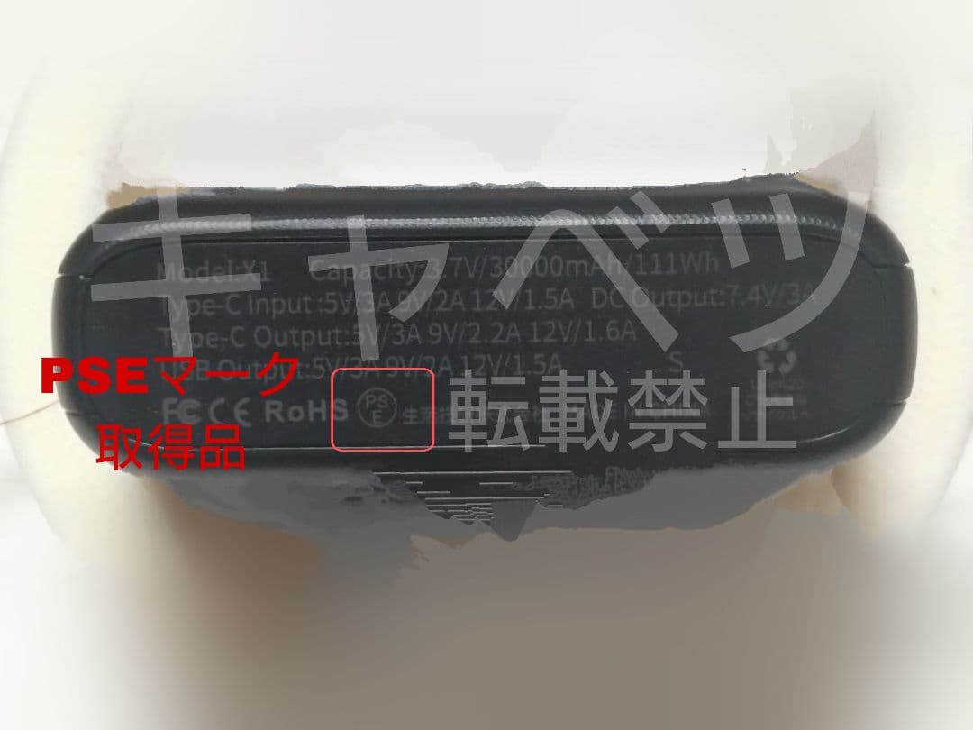 予備バッテリーとして ワークマン ペルチェベストPRO2等用 動作確認済