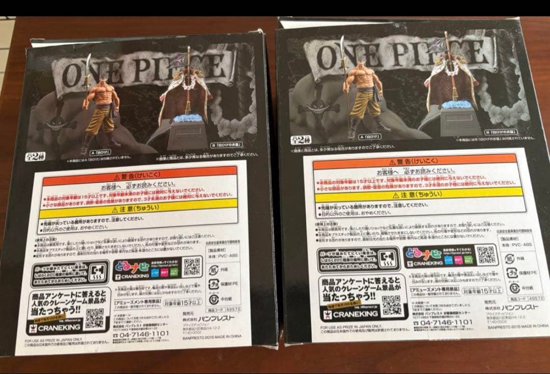 ワンピース　グランドラインメン　スペシャル 白ひげ お墓 フィギュアセット