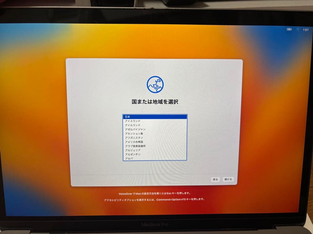 【中古品】Apple MacBook Pro 13 (2017)