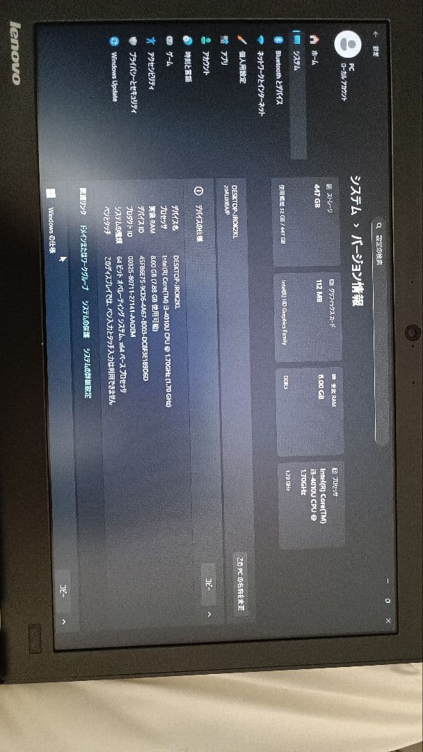 Lenovo WindowsノートPC 本体