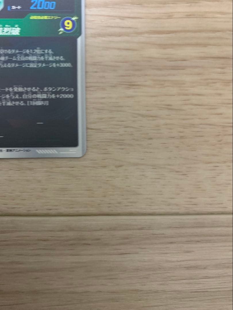 ドラゴンボールスーパーダイバーズ 孫悟空 超サイヤ人3 GDR