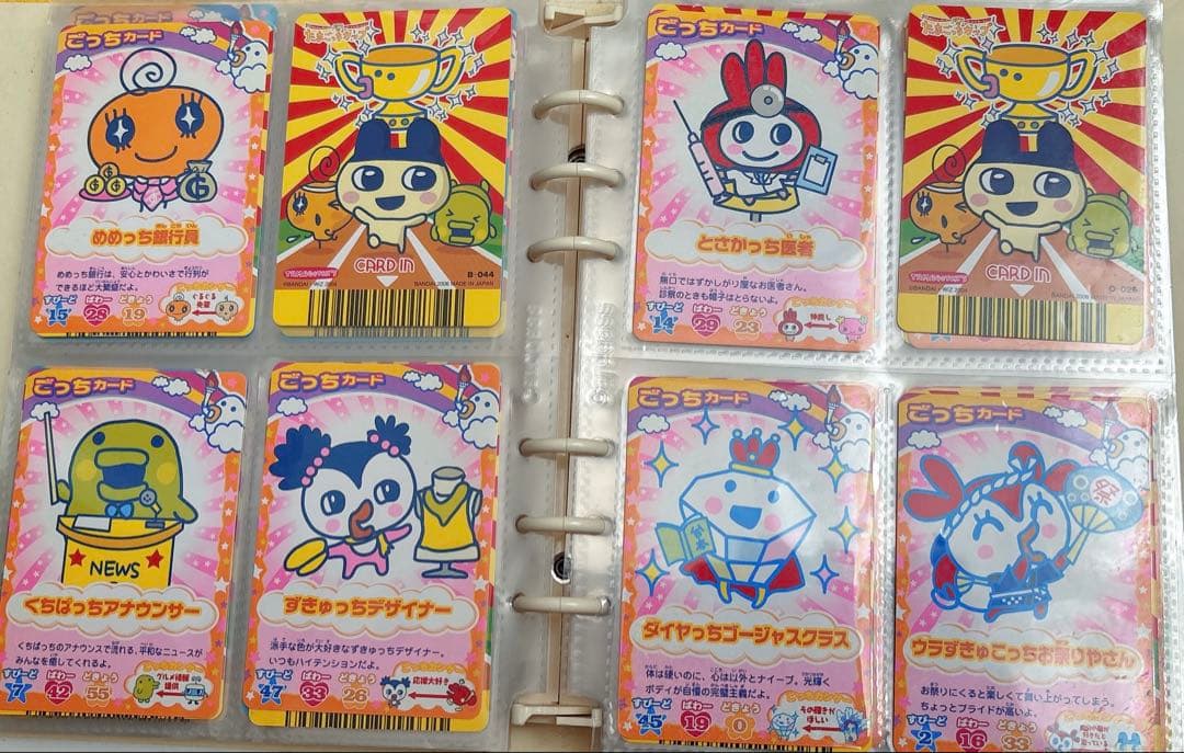 たまごっちカード まとめ売り、バラ売り