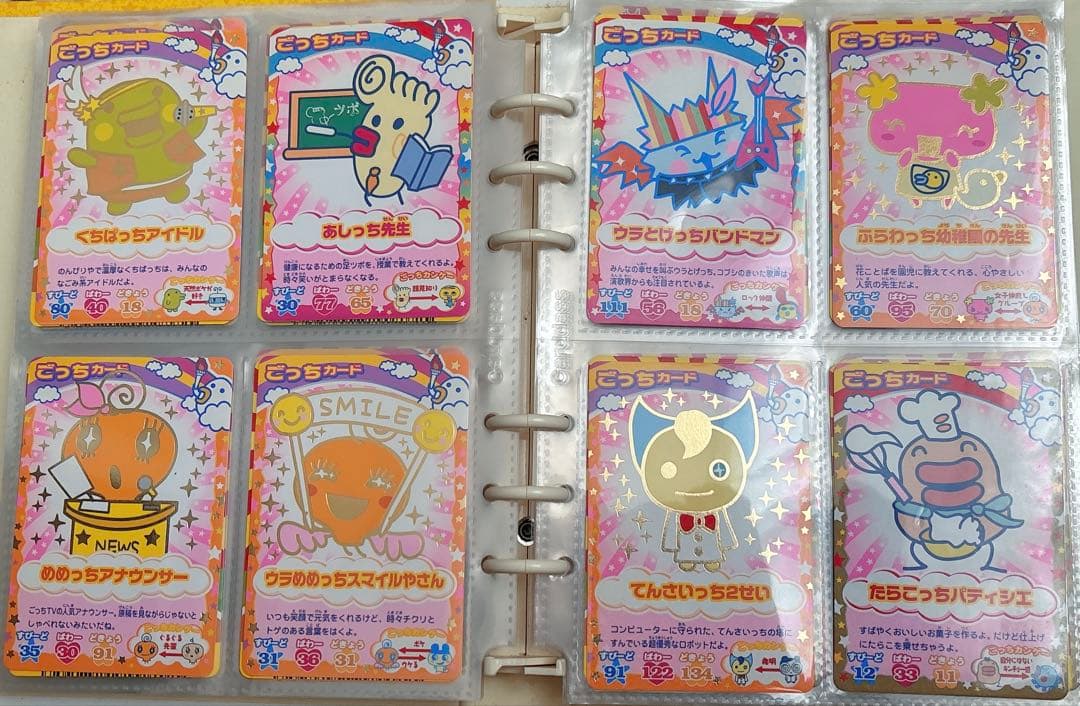 たまごっちカード まとめ売り、バラ売り