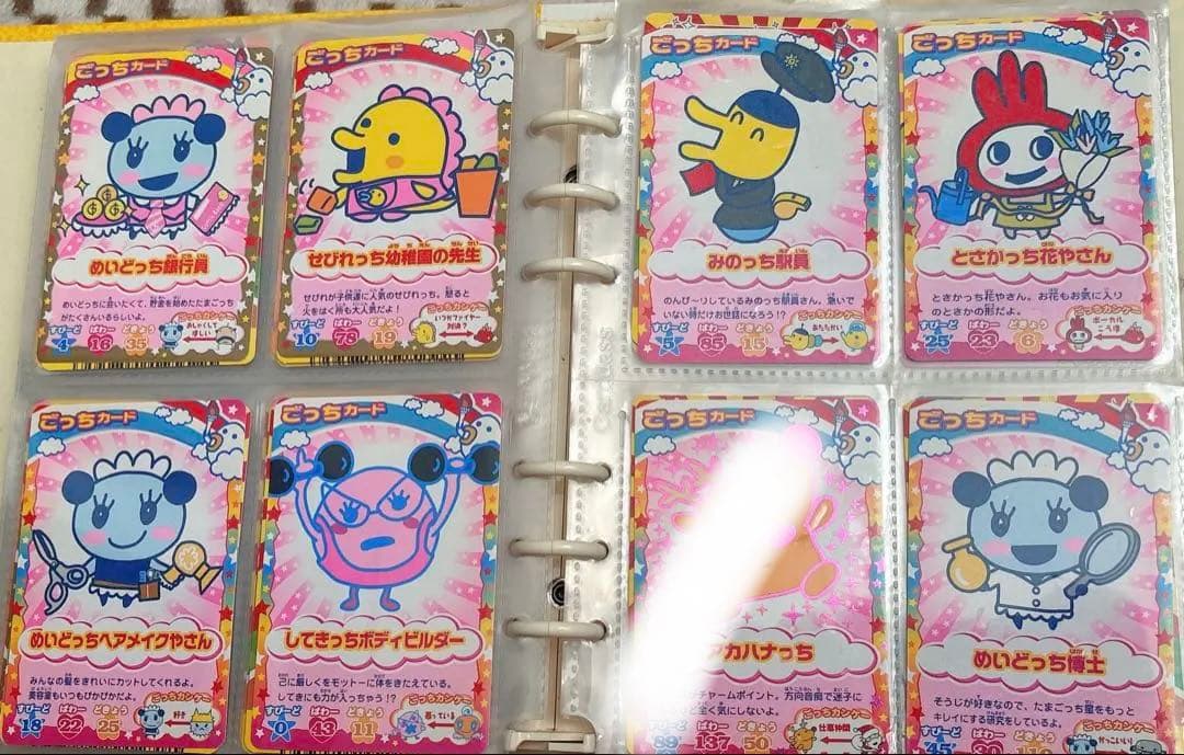 たまごっちカード まとめ売り、バラ売り