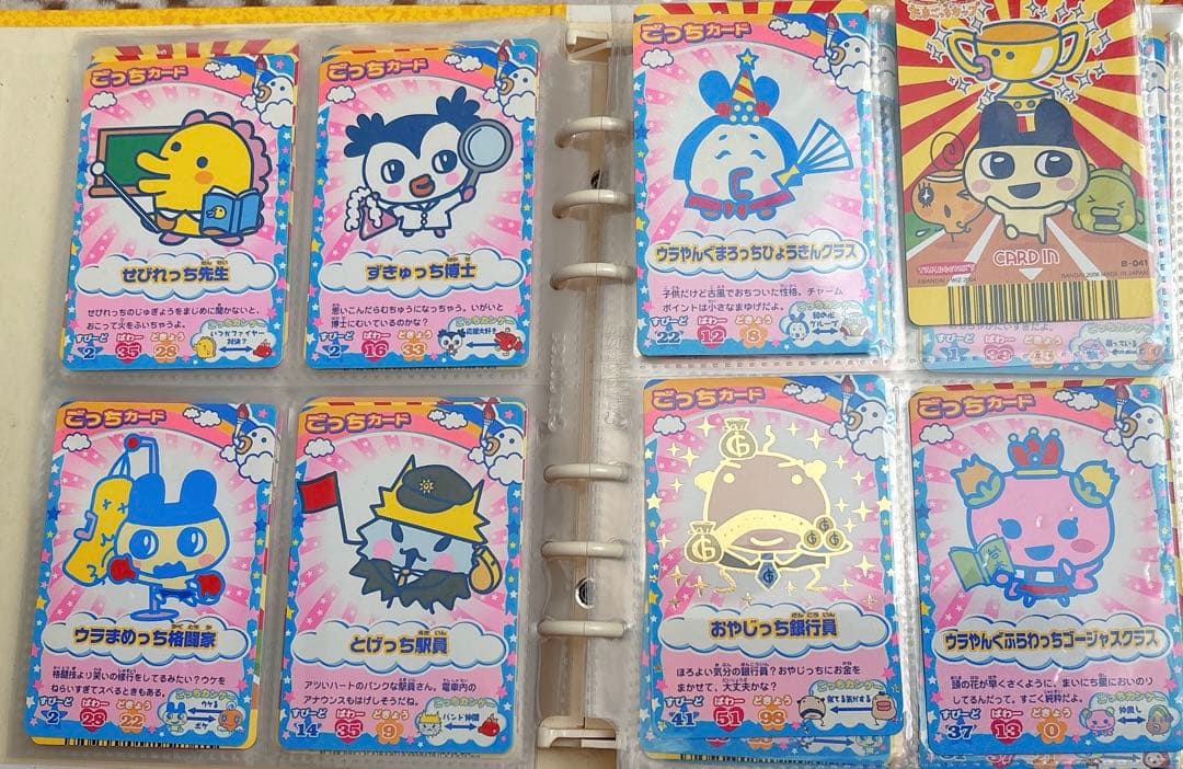 たまごっちカード まとめ売り、バラ売り