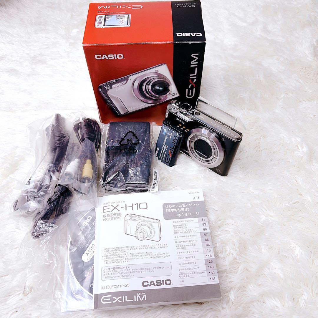 【未使用級✨】カシオ CASIO EXILIM EX-H10 オールドコンデジ
