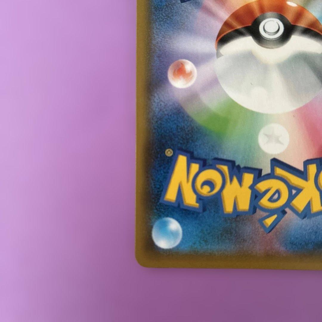 オンバーンV SR S7D 摩天パーフェクト 074/067 ポケモンカード