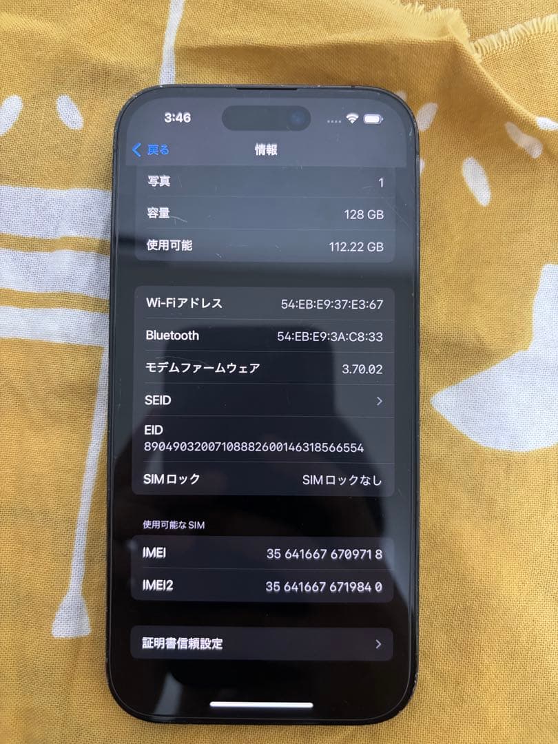 iPhone14Pro SIMフリー バッテリー100%