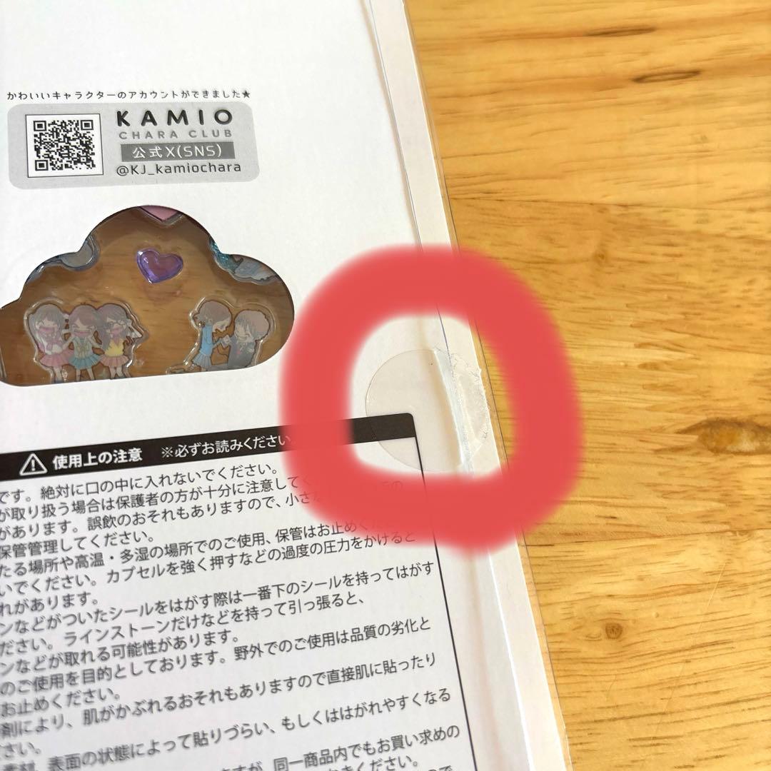 お値下げ！早い者勝ち！立体シール　6枚セット　訳あり