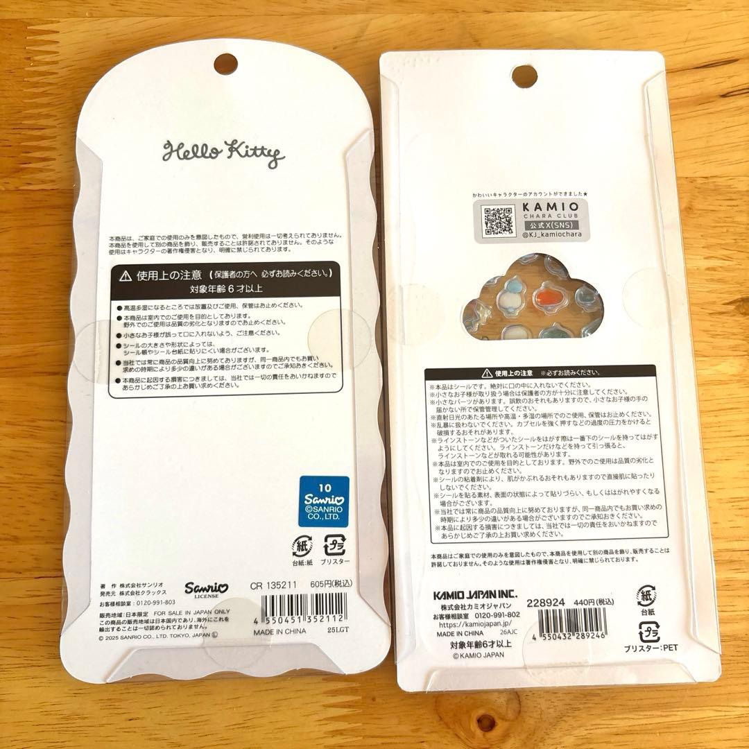 お値下げ！早い者勝ち！立体シール　6枚セット　訳あり