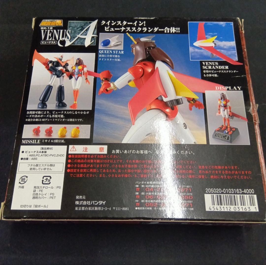 一部欠品有 超合金魂 GX-12 ビューナスA VENUS A バンダイ