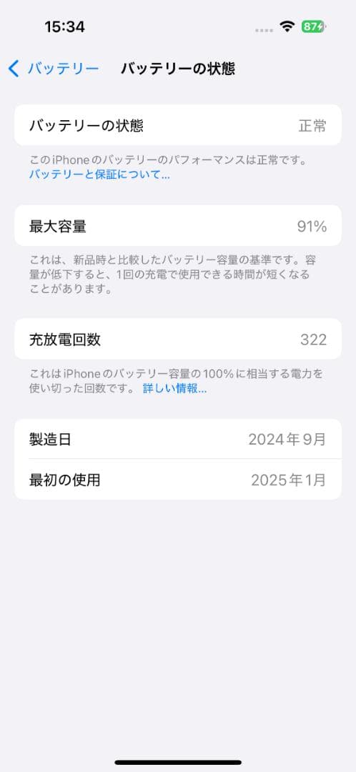美品　iPhone16 ブラック 128GB バッテリー容量91%　SIMフリー