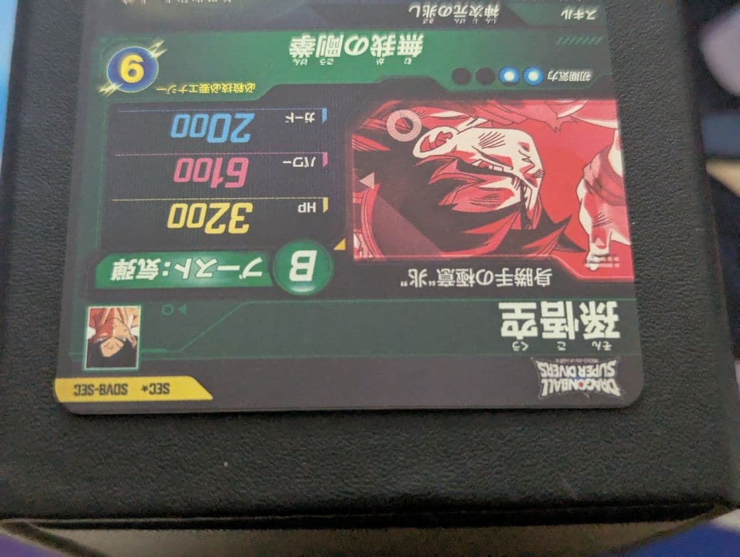 美品 ドラゴンボールスーパーダイバーズ SDV8-SEC孫悟空パラレル
