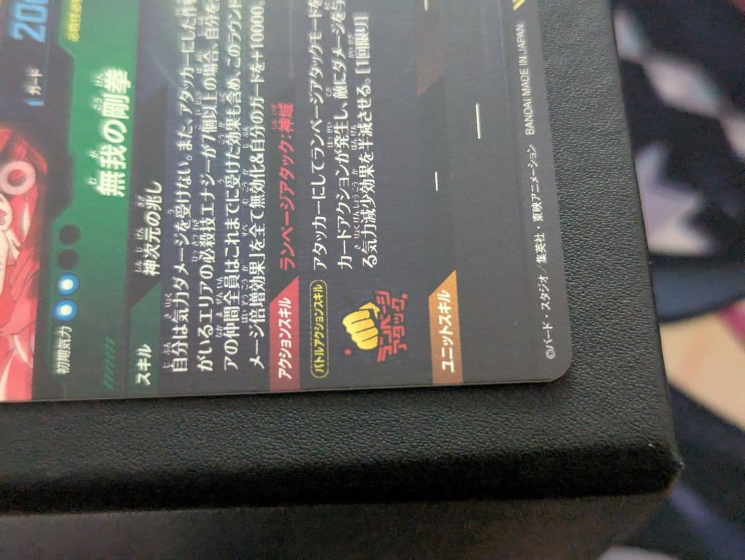 美品 ドラゴンボールスーパーダイバーズ SDV8-SEC孫悟空パラレル