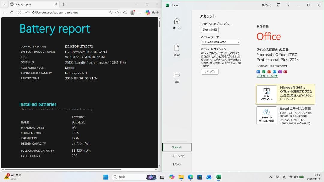 LG gram 14インチ/ i7 / 16Gb / 512Gb / オフィス