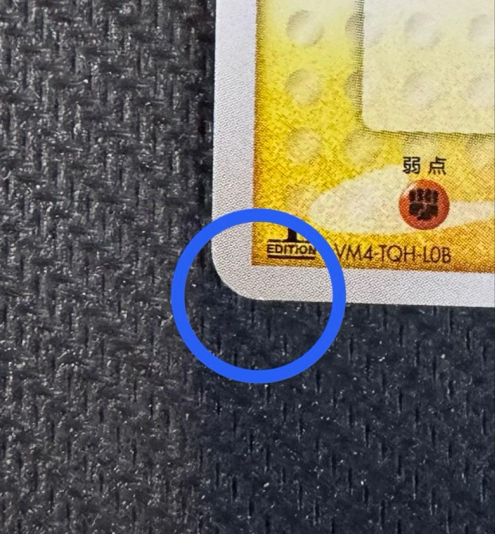 メタモン ホロンの研究塔 ハーフデッキ1/2雷EX 003/015 1ED