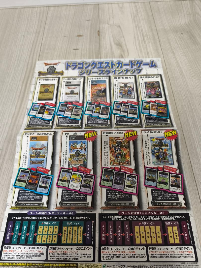 ドラゴンクエスト　旧　カードゲーム　まとめ売り