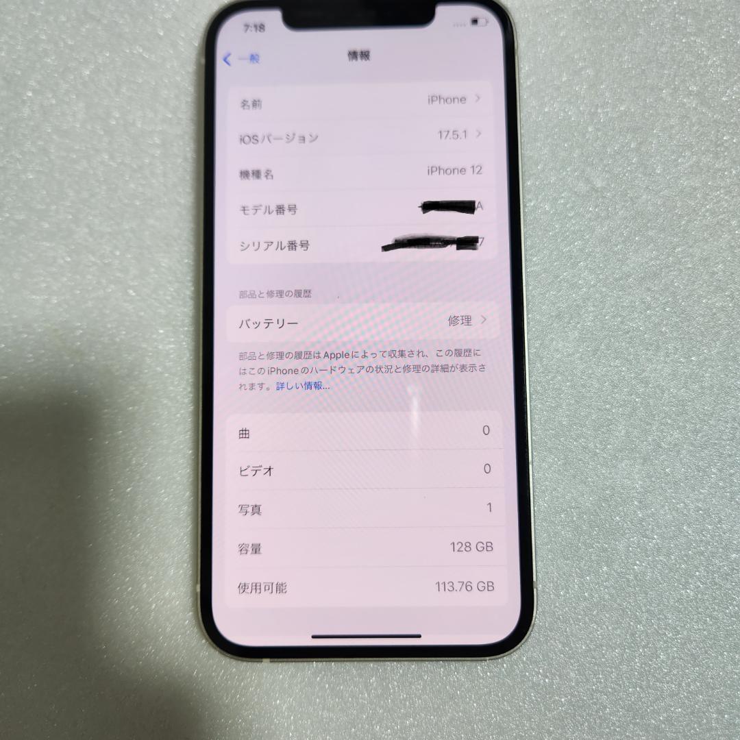 iphone 12 simフリー 128GB