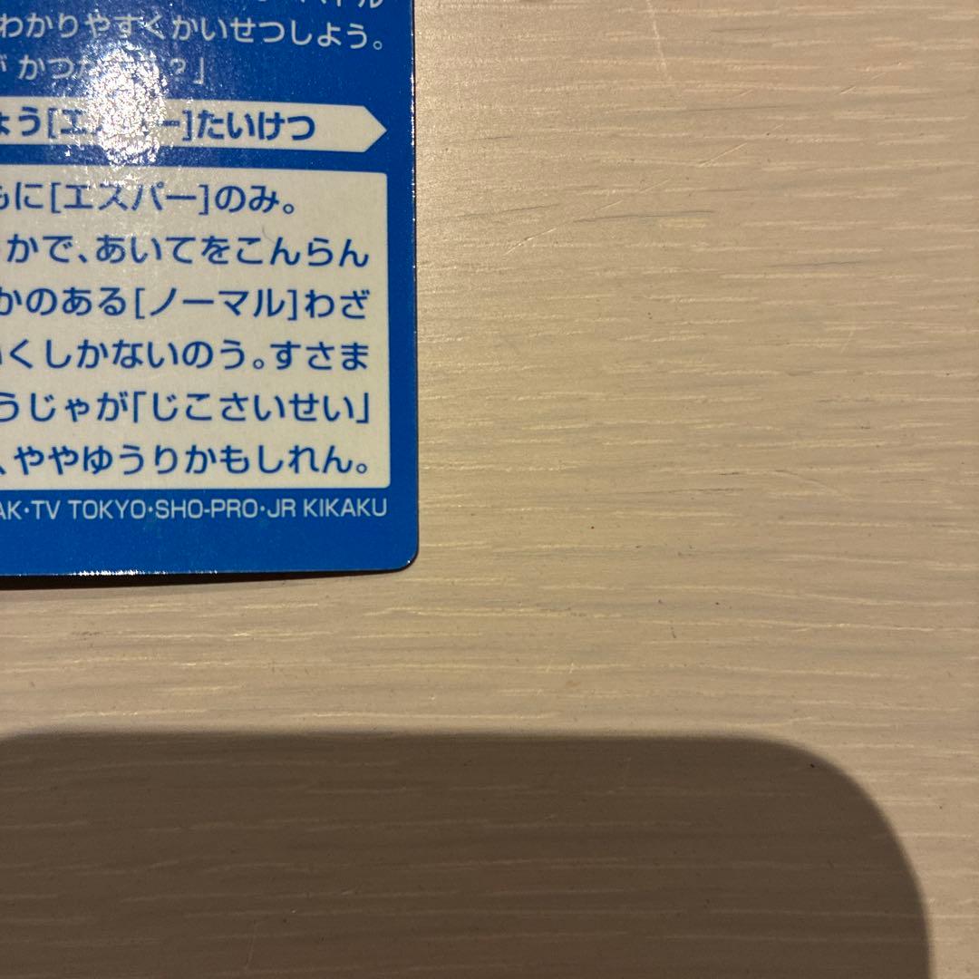 meiji ポケモンバトルカード エーフィーvsミュウツー