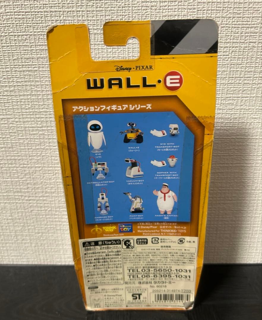 ウォーリー アクションフィギュアシリーズ イヴ