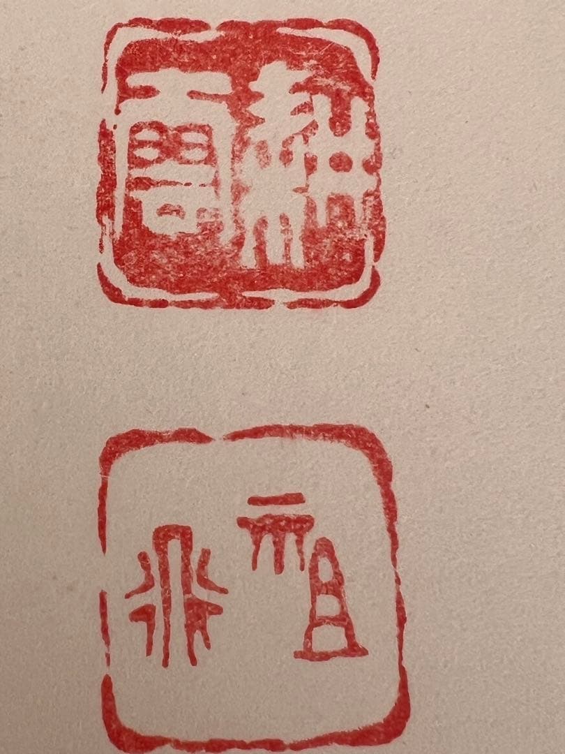 横山祖道 色紙 5枚