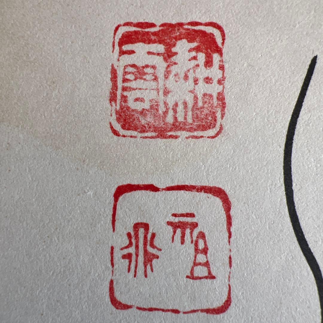 横山祖道 色紙 5枚