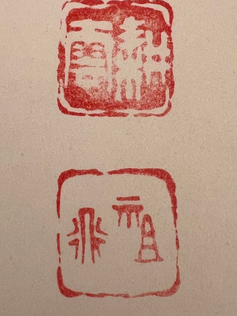 横山祖道 色紙 5枚