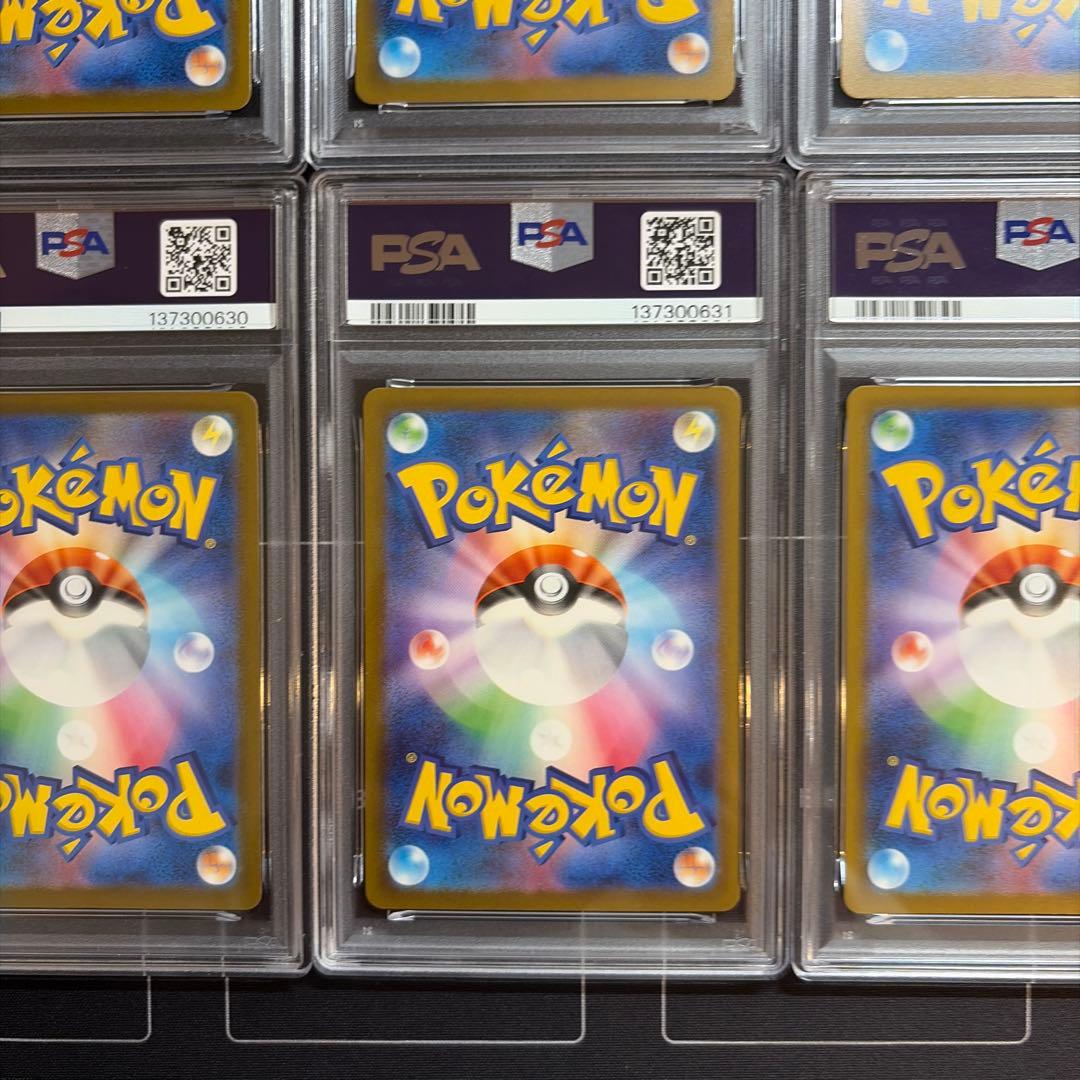 ポケモンカード　マクドナルド　ピカチュウほかPSA10　６連番
