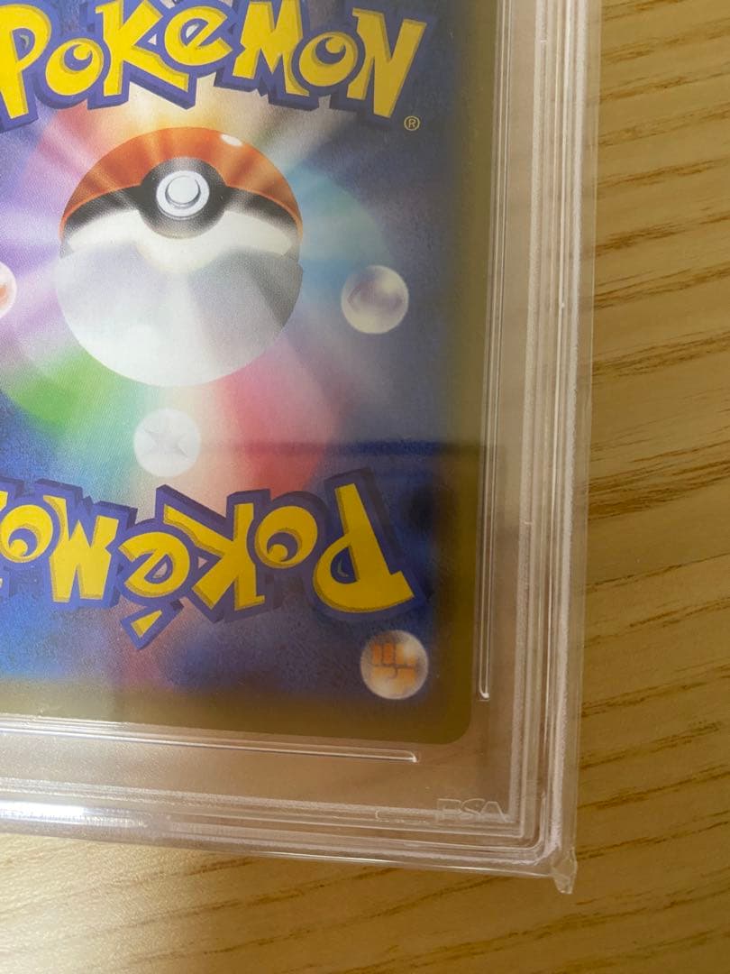 ヒガナの決意 sr PSA10