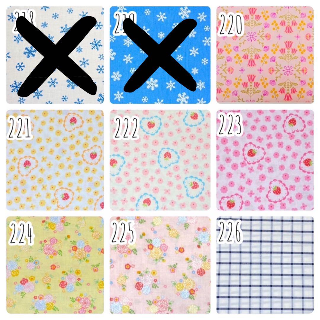 ウラ生地　選べます