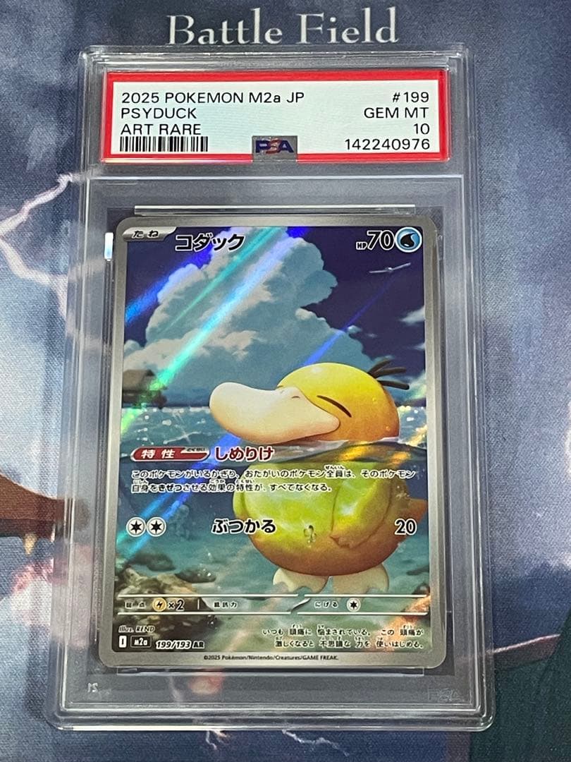 コダック　AR PSA10