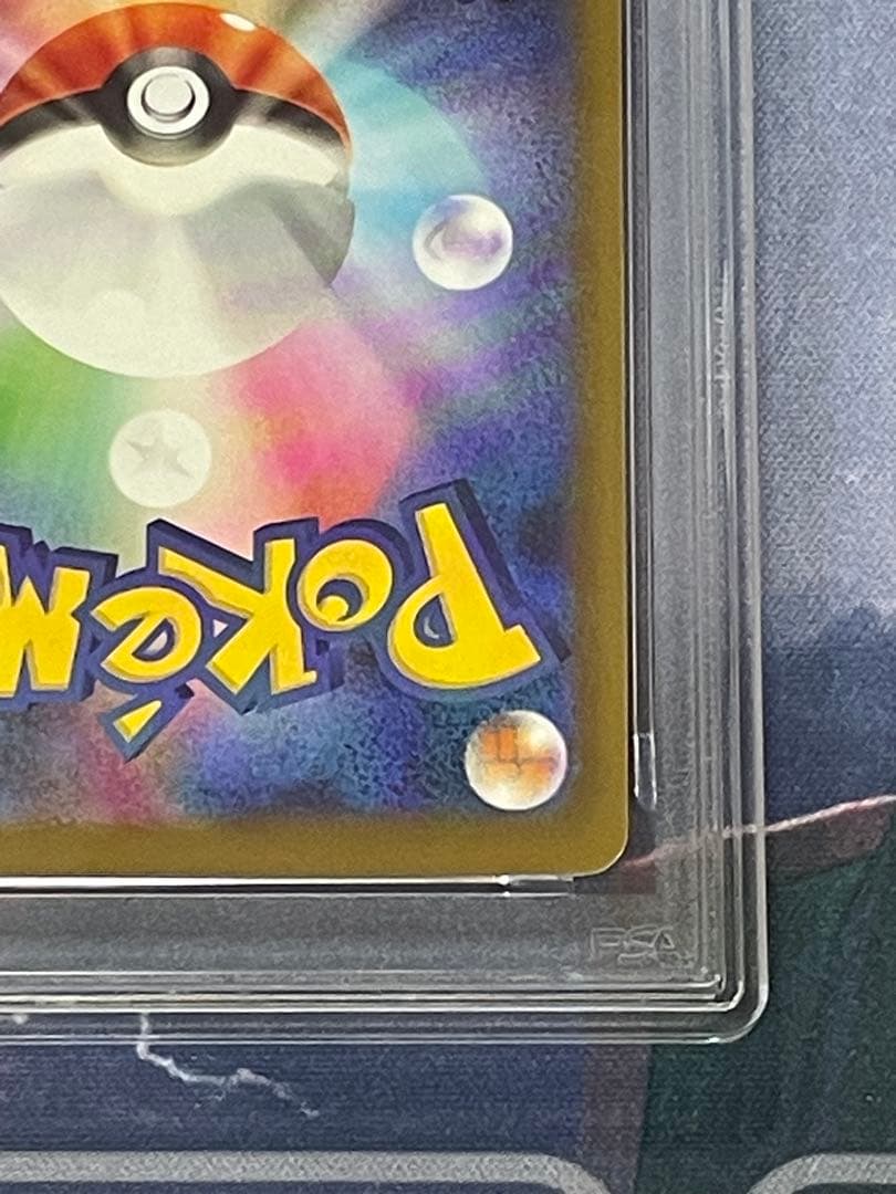 コダック　AR PSA10