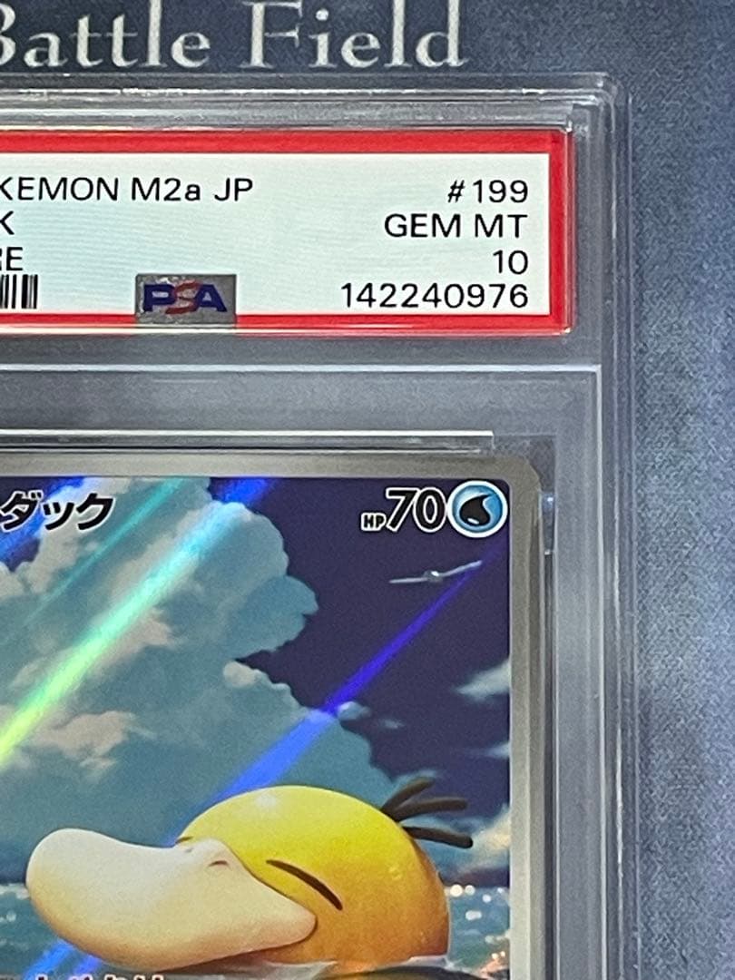 コダック　AR PSA10