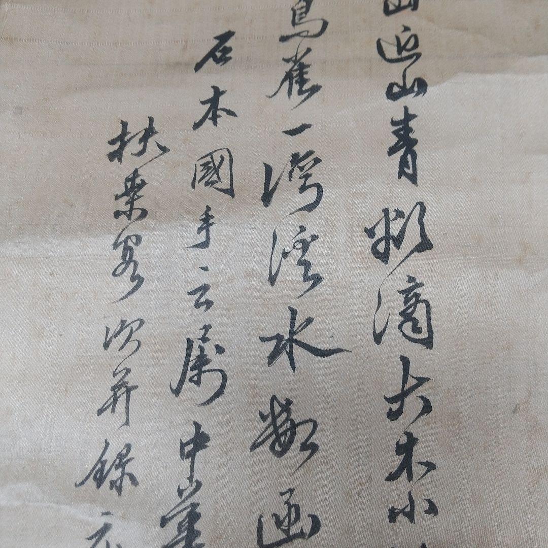 画家　王琴仙　山水画賛　絹本肉筆　状態微妙　清国　清朝末　中国