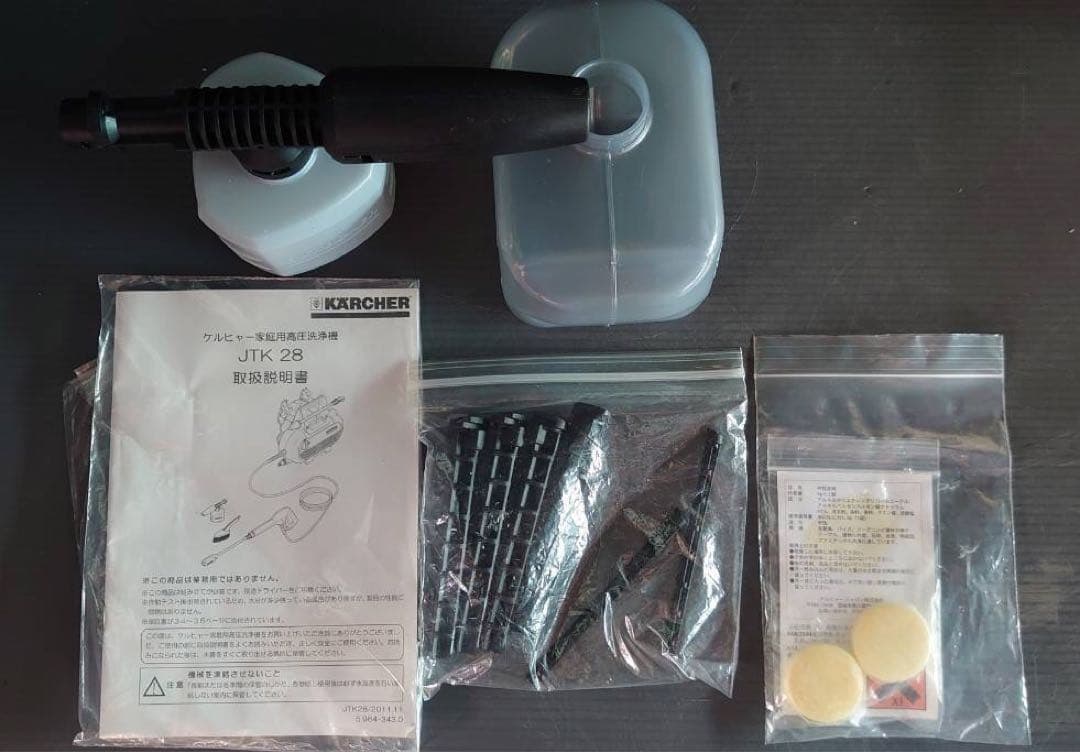 ケルヒャー 家庭用高圧洗浄機 JTK 28（中古品）
