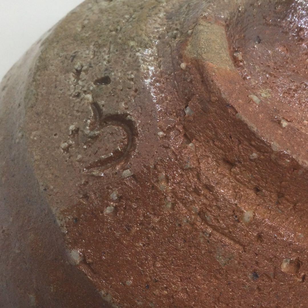 【HMZ321】茶道具　高橋楽斎　茶碗　信楽焼　保管品