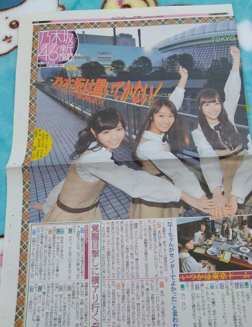 乃木坂46 切り抜き 大量まとめ売り ★サイズいろいろ★