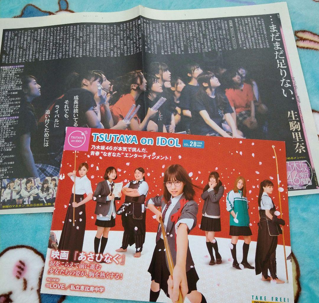 乃木坂46 切り抜き 大量まとめ売り ★サイズいろいろ★