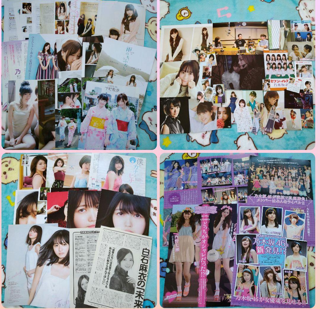 乃木坂46 切り抜き 大量まとめ売り ★サイズいろいろ★