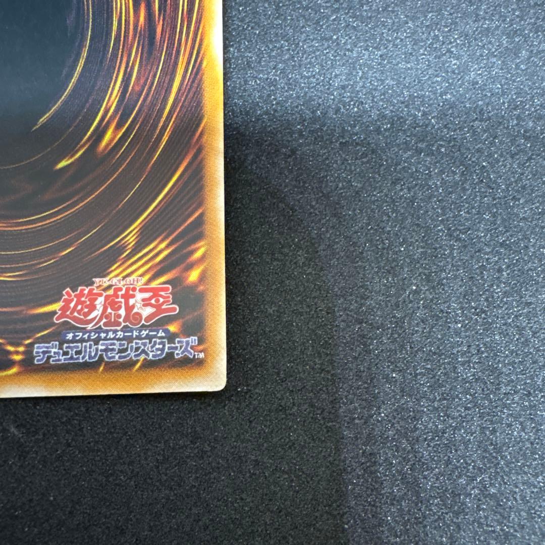 ブラックマジシャン　アルティメットレア