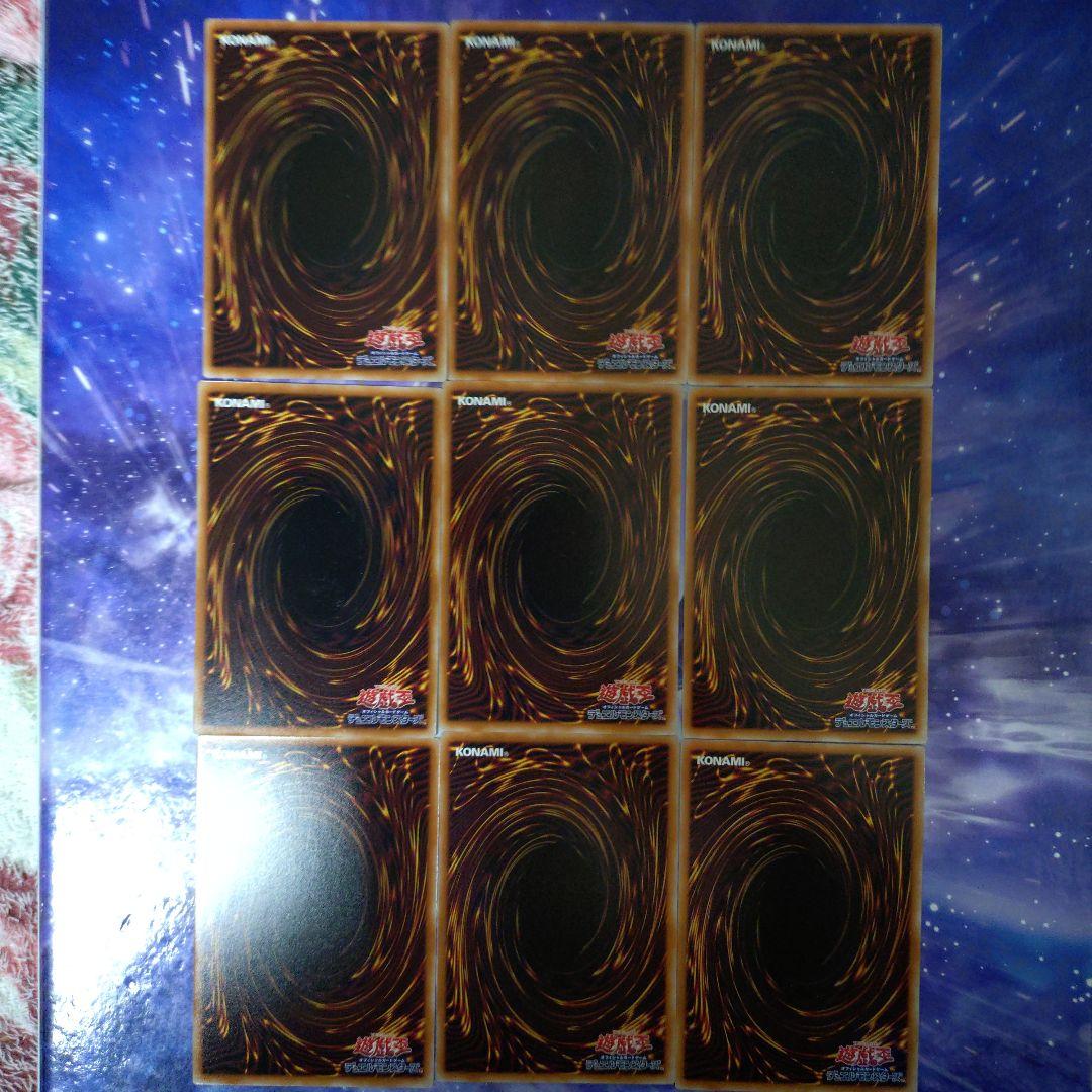 遊戯王OCGSTAMP EDITIONプリシクプリズマ9枚セット(まとめ売り)