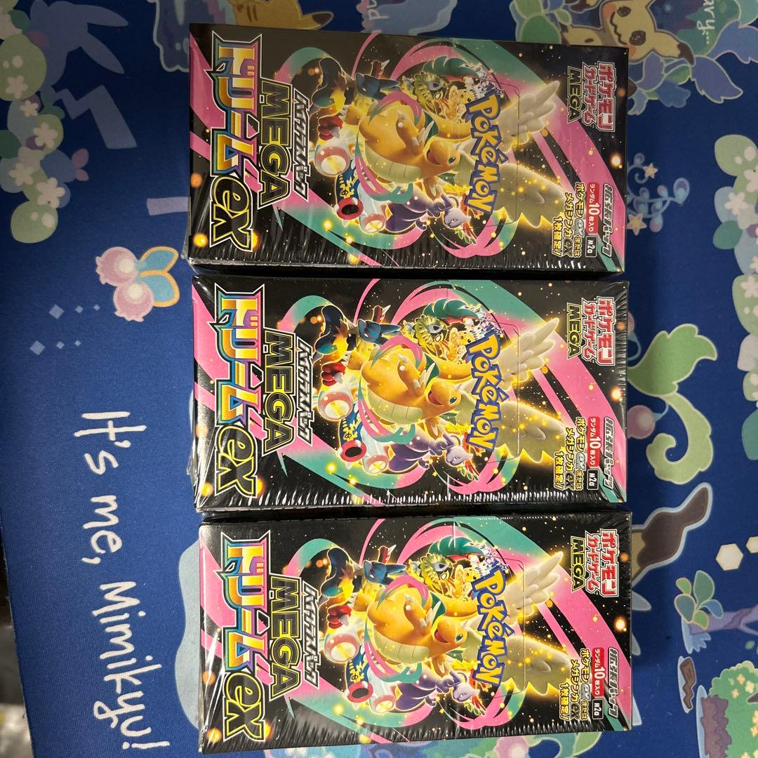 ハイクラスパック MEGAドリームex　シュリンク付き3BOX