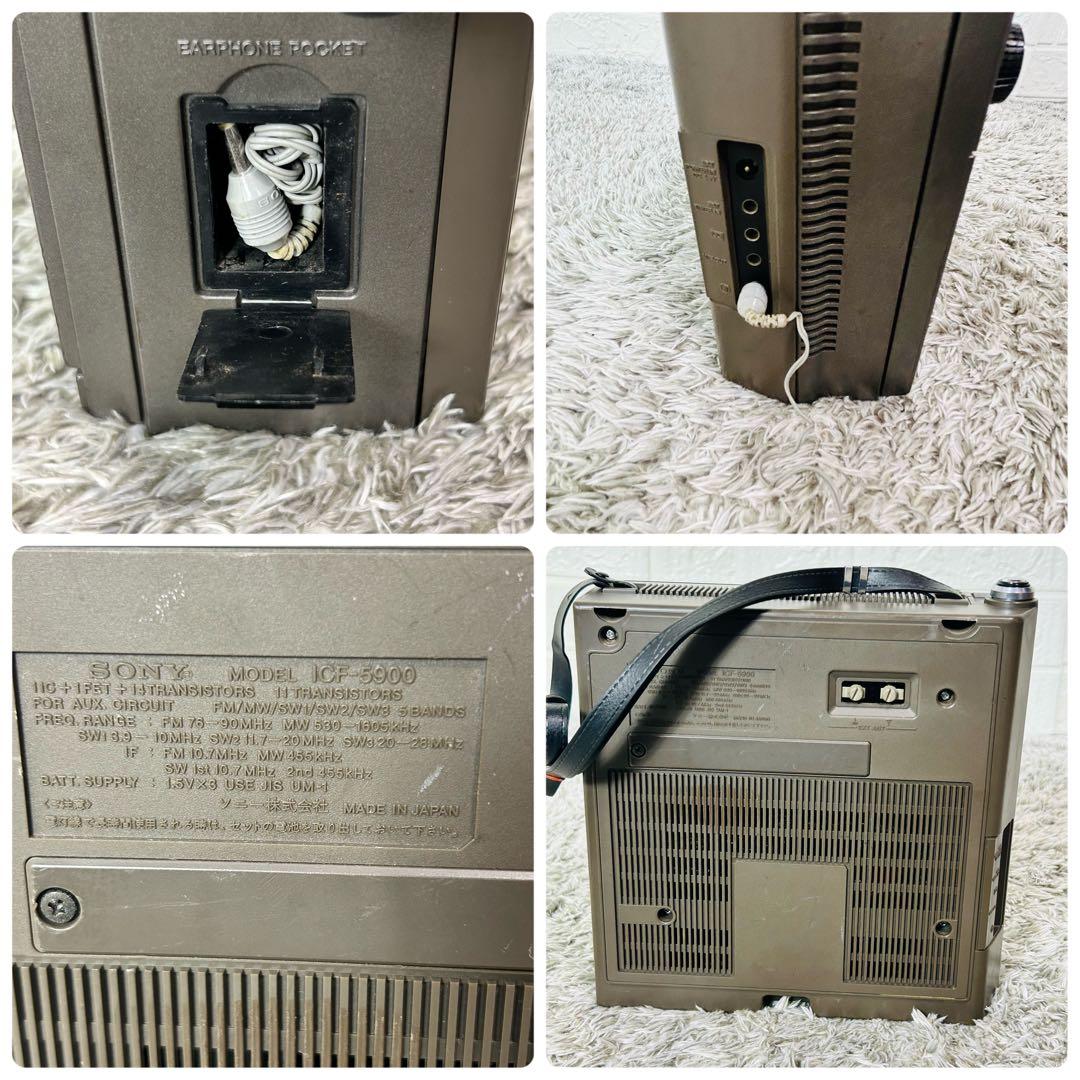 昭和の名機 ソニー ICF-5900 スカイセンサー マルチバンドレシーバー