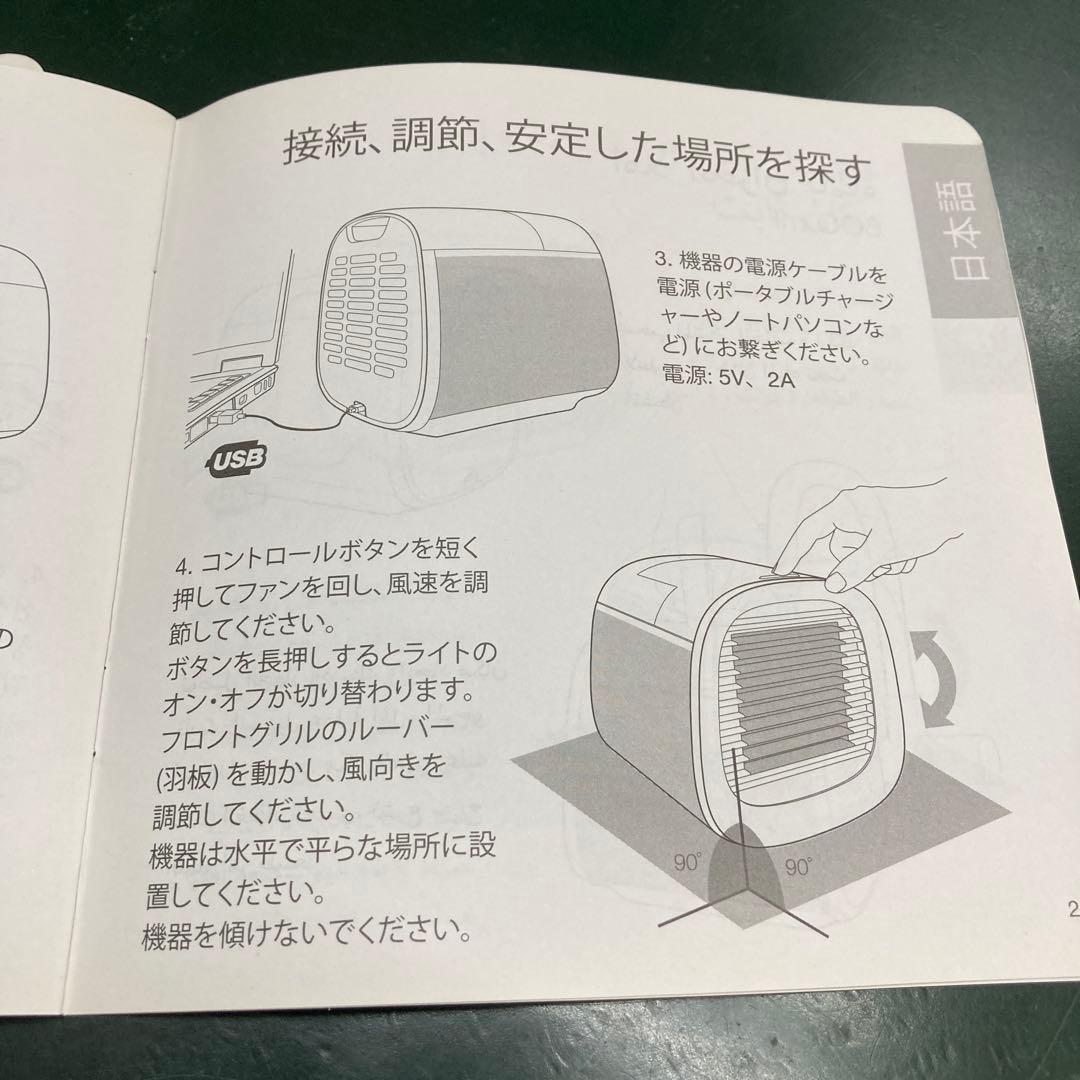 evaCHILL EV-500ホワイト