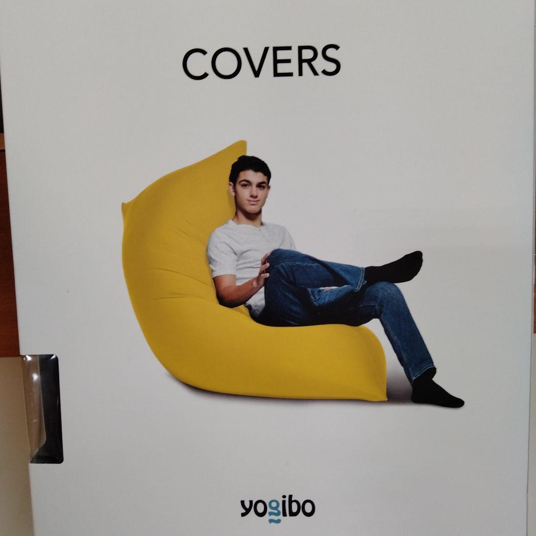 Yogibo ブラッククッションカバー Max